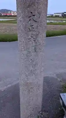 市杵島社のその他建物