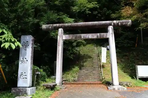 静神社の鳥居