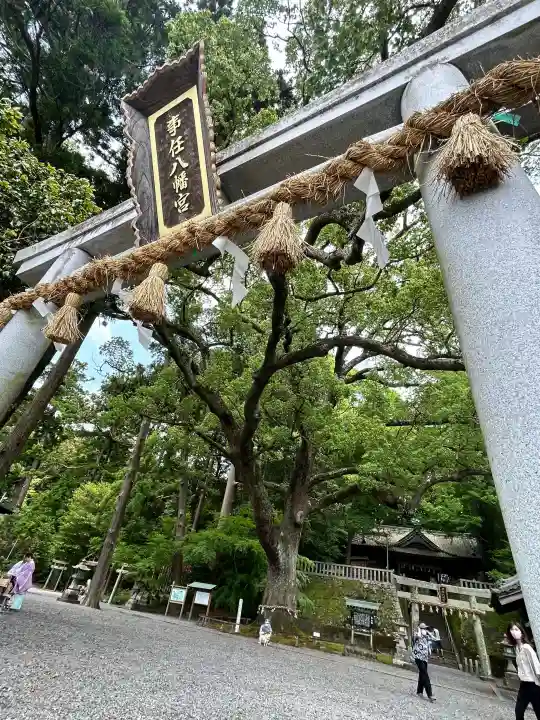 事任八幡宮(静岡県)