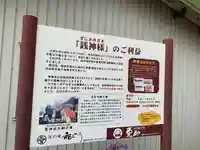 聖神社のその他建物