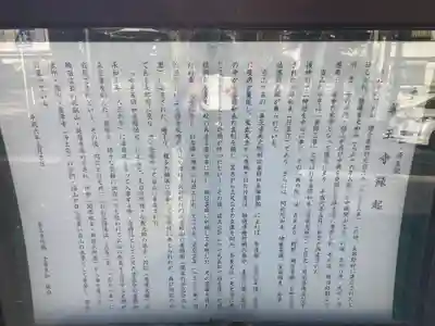 薬王寺(神奈川県)