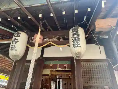 射楯兵主神社(兵庫県)