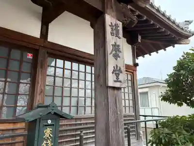 不動寺(大阪府)