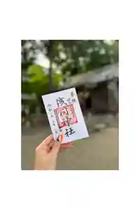 浅間神社の御朱印