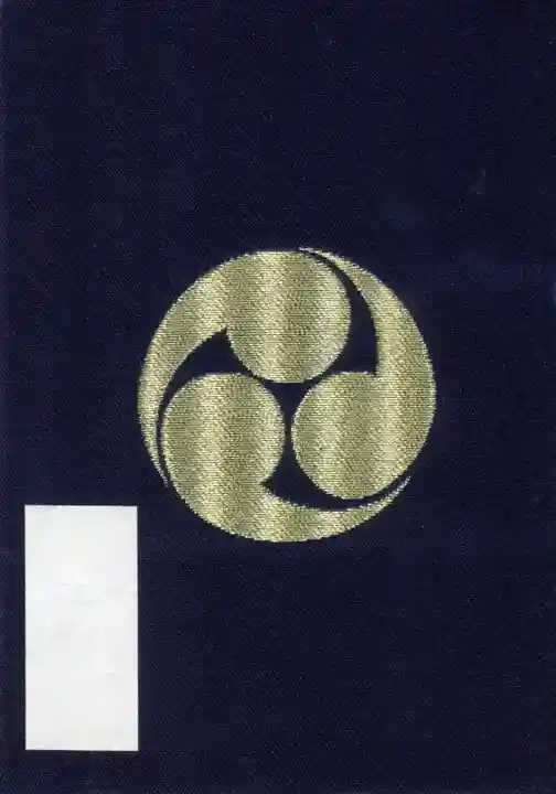 湯殿山神社(出羽三山神社)の御朱印帳