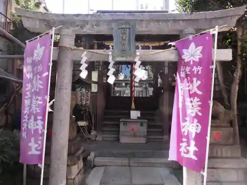 秋葉神社(東京都)