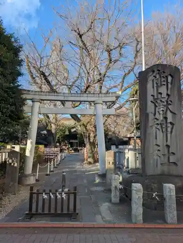 嶺御嶽神社(東京都)