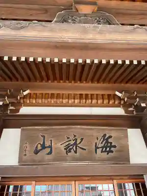 長楽寺(神奈川県)