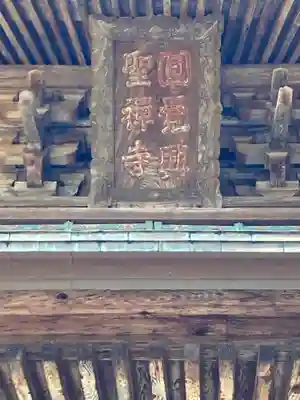 円覚寺のその他建物