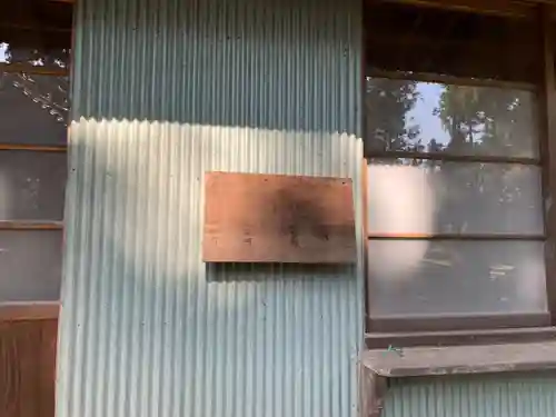 野田神社のその他建物