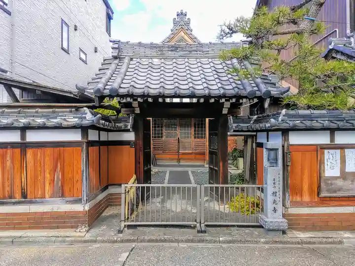 礼光寺の山門・神門