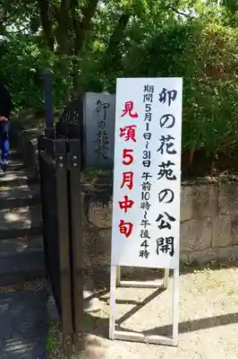 住吉大社のその他建物