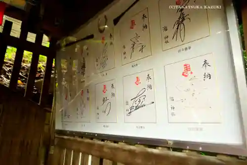 瀧神社(東京都)