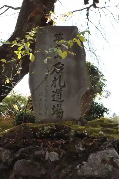 長泉院のその他建物