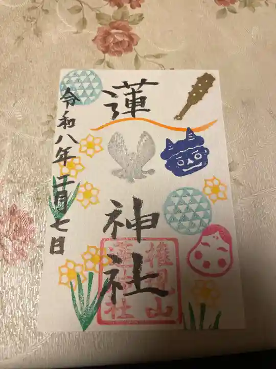 蓮神社(群馬県)