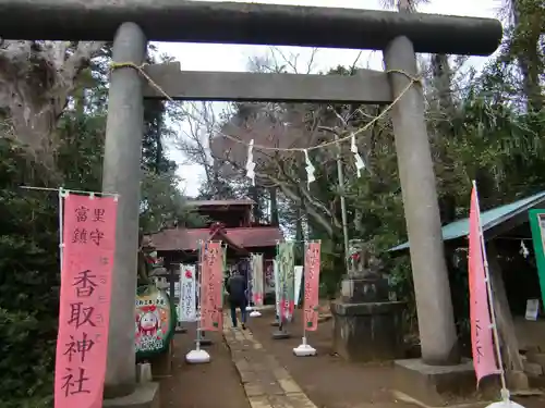 富里香取神社の鳥居