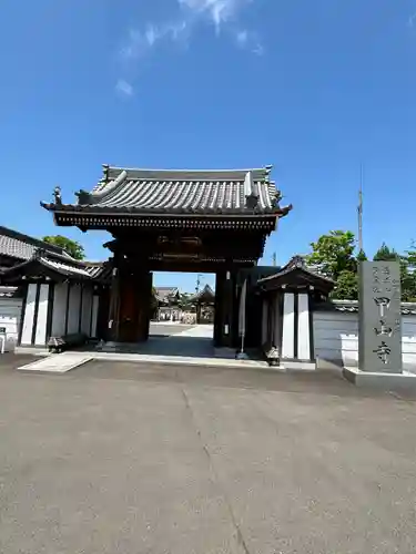甲山寺(香川県)