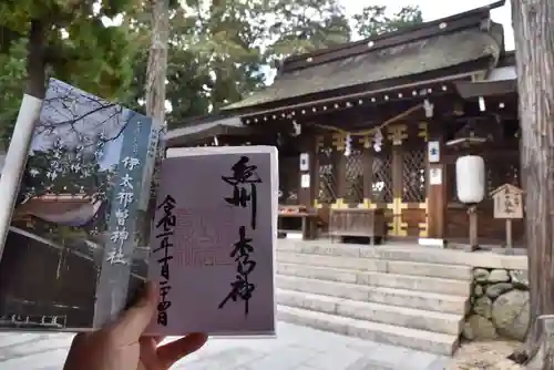 伊太祁曽神社のその他建物