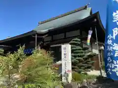 間々観音（龍音寺）(愛知県)