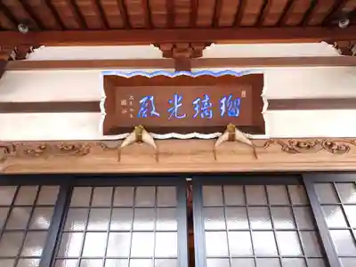東禅寺(千葉県)