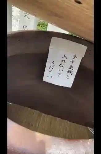 蛇窪神社(東京都)