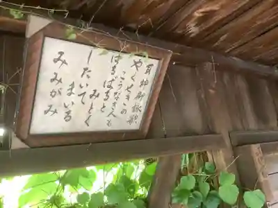 耳神大明神のその他建物