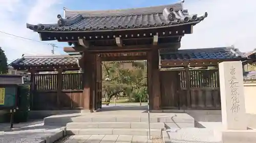 天暁山　一行院の山門・神門