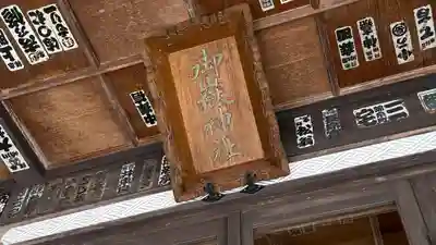 武甲山御嶽神社里宮(埼玉県)