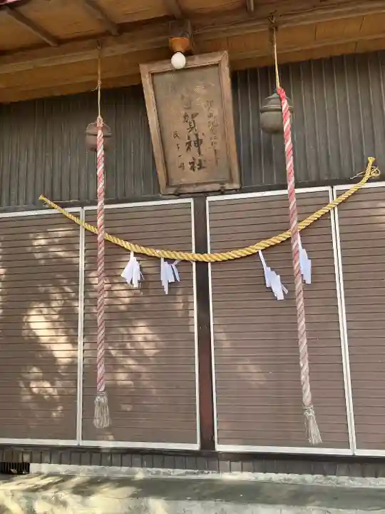 宇賀神社(栃木県)
