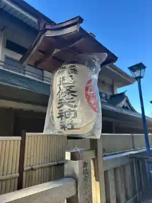 五條天神社のその他建物
