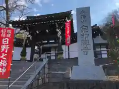 宗印寺の建物その他