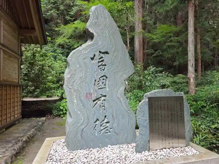 小國神社(静岡県)