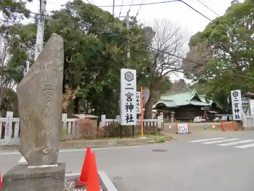 下総国三山　二宮神社のその他建物