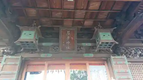 荏原神社のその他建物