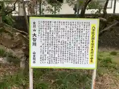 大智院（清水寺大智院）の歴史