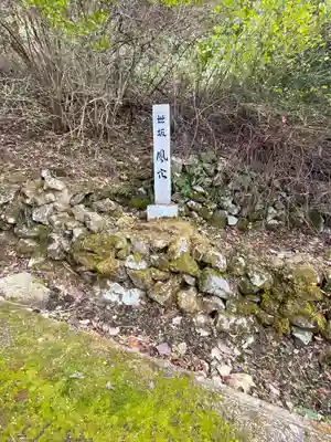 出釈迦寺奥の院　捨身ヶ嶽(香川県)