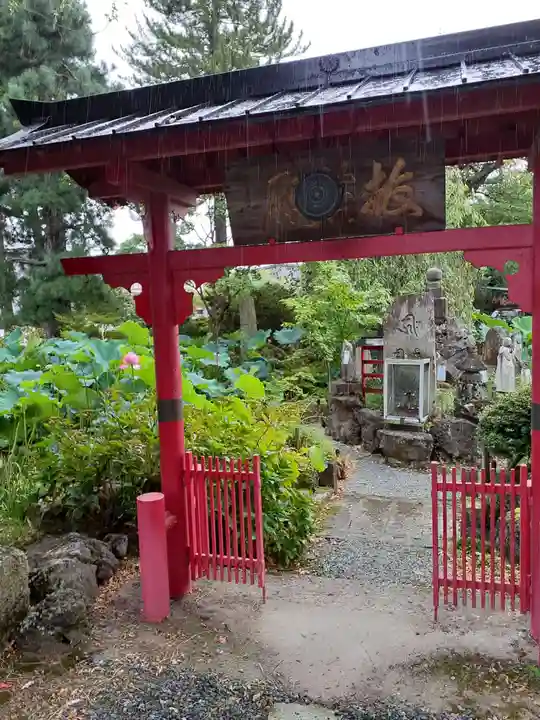 吉祥院(山形県)