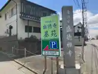盛徳寺の{uncategorized: "未分類", other: "その他", undefined: "問題あり", building: "その他建物", grave: "お墓", sacred_gate: "鳥居", guardian: "狛犬", statue: "像", buddha: "仏像", history: "歴史", nature: "自然", garden: "庭園", animal: "動物", pagoda: "塔", temizu: "手水舎", mountain_gate: "山門・神門", sanctuary: "本殿・本堂", subordinate: "末社・摂社", art: "芸術", scenery: "景色", jizo: "地蔵", ema: "絵馬", goshuin: "御朱印", omikuji: "おみくじ", items: "授与品その他", amulet: "お守り", goshuincho: "御朱印帳", eats: "食事", festival: "お祭り", votive_dance: "神楽", shichigosan: "七五三参", wedding: "結婚式", experience: "体験その他", initially: "初詣", around: "周辺", anti_infection: "感染症対策"}
