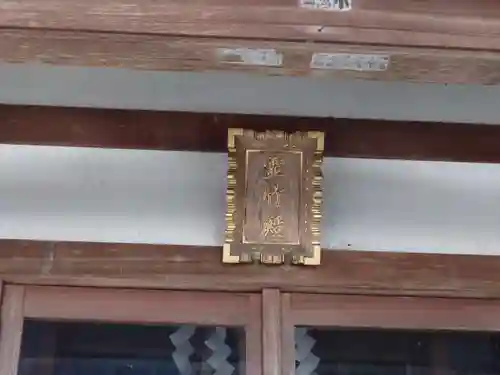 一言主神社のその他建物