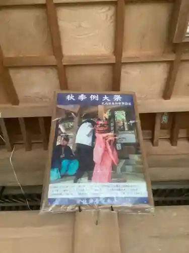 諏訪神社のその他建物