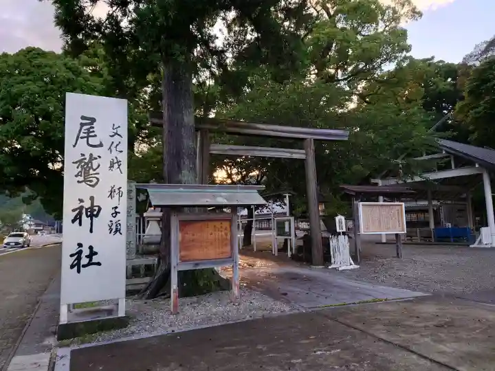 尾鷲神社(三重県)