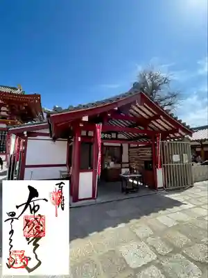 四天王寺のその他建物