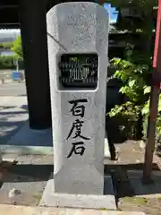 北見神社の建物その他