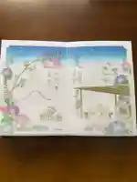 小野照崎神社の御朱印