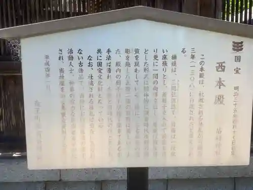 苗村神社の歴史