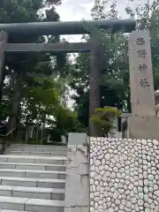 西野神社(北海道)