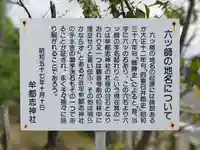 牟都志神社のその他建物