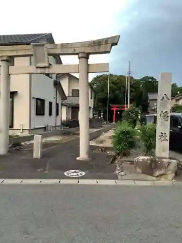 南外山八幡社の鳥居