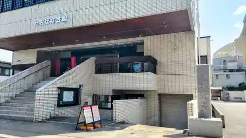 正覚寺(東京都)