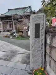 正法院(神奈川県)